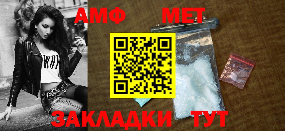 АМФЕТАМИН  Вход с VPN  Ишимбай  АМФ 97%  АМФЕТАМИН 