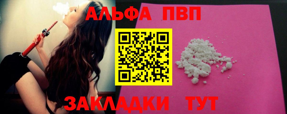 Альфа ПВП Соль  APVP  A PVP крисы CK  Alfa_PVP Соль  Ишимбай 