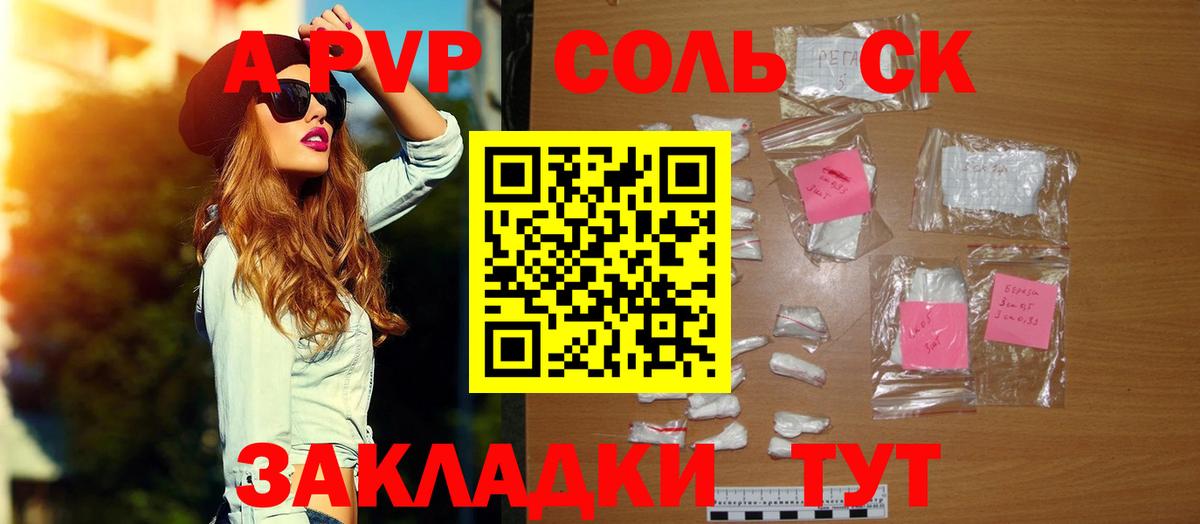 Ишимбай  А ПВП крисы CK  Вход с VPN  A PVP Соль 