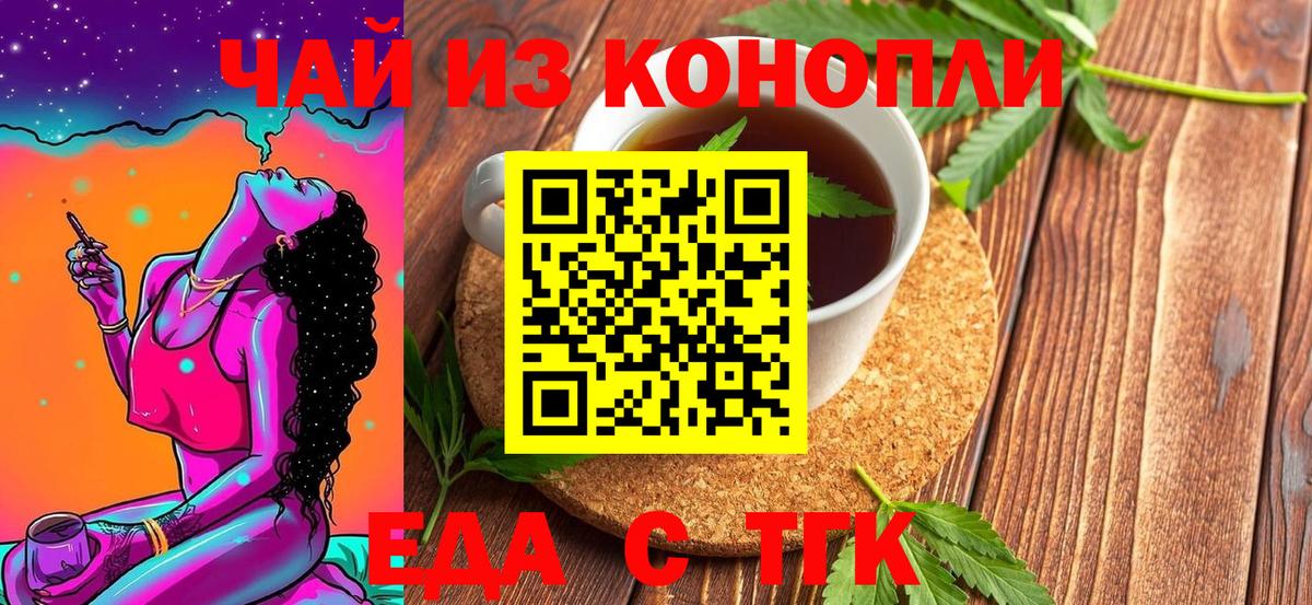 Печенье с ТГК конопля  Вход с VPN  Ишимбай 