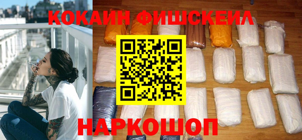 COCAIN Перу  Cocaine Колумбийский  КОКАИН  Ишимбай 