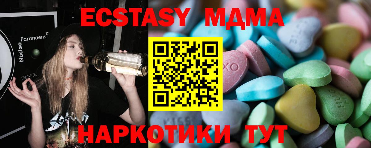 ЭКСТАЗИ mix  Вход с VPN  ЭКСТАЗИ mix  Ecstasy  Ишимбай 