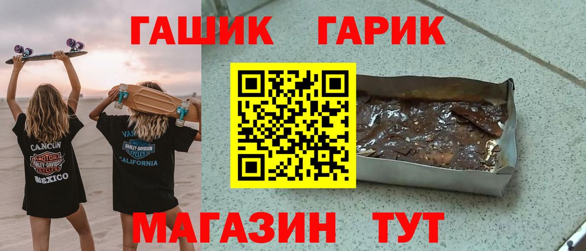 Гашиш гашик  Вход с VPN  Гашиш индика сатива  Гашиш  Ишимбай 