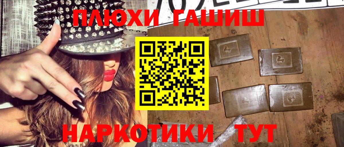 ГАШИШ убойный Ишимбай