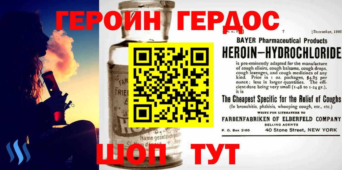 Героин Афган Ишимбай