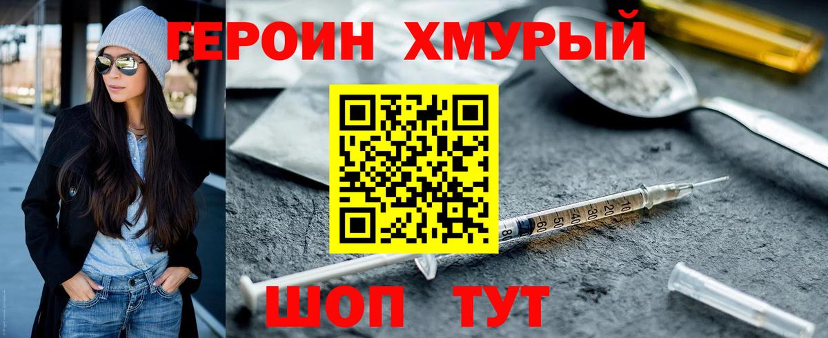Героин  Героин афганец  Вход с VPN  Ишимбай 