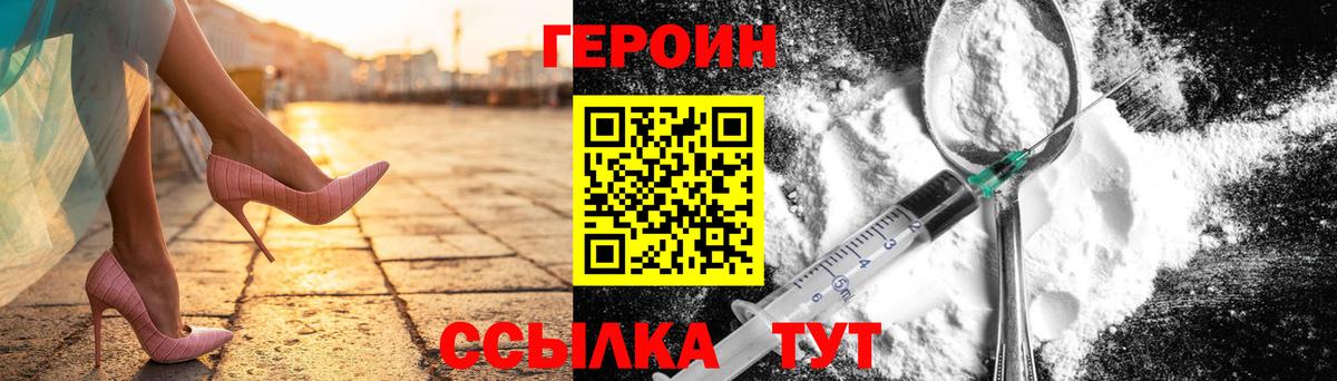 ГЕРОИН белый  ГЕРОИН  Ишимбай 