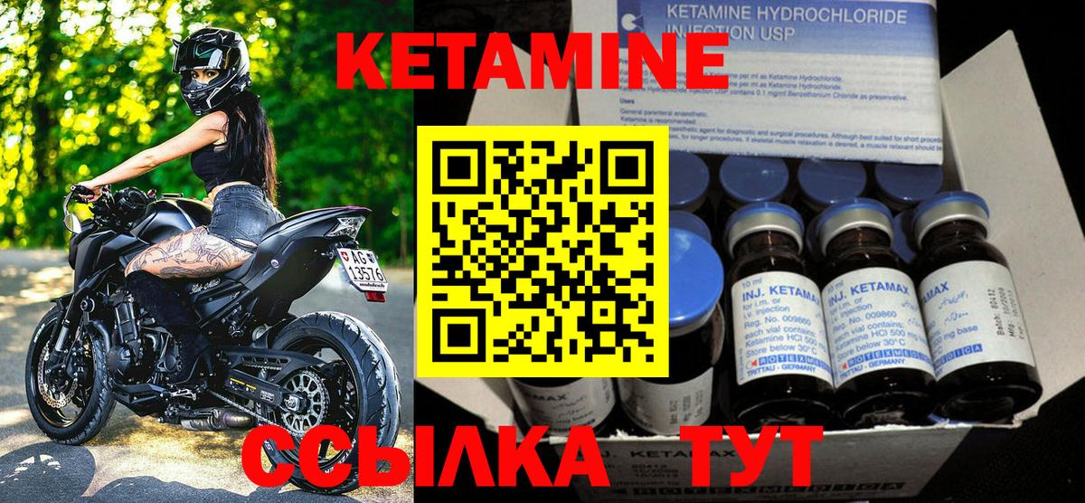 Кетамин VHQ  Ишимбай  КЕТАМИН ketamine 