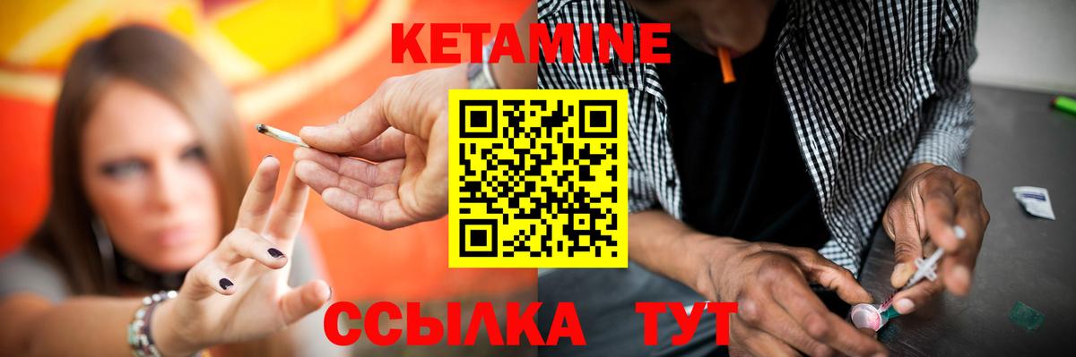 Кетамин VHQ  Вход с VPN  Кетамин VHQ  Ишимбай 