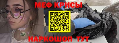 меф Балаково