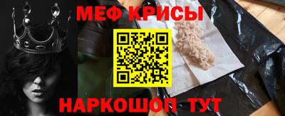 меф Балаково