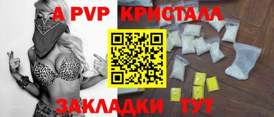 мяу мяу кристалл Камышлов