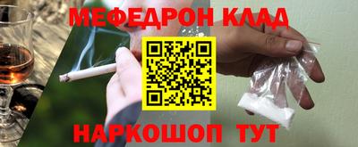 меф Балаково