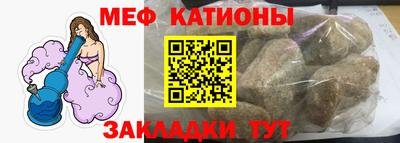 меф Балаково