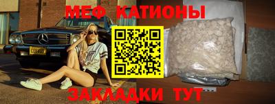 меф Балаково