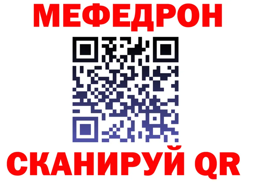 МЕФ мука ТОР это блэк спрут Ишимбай