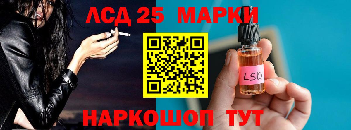 LSD-25 экстази ecstasy Ишимбай