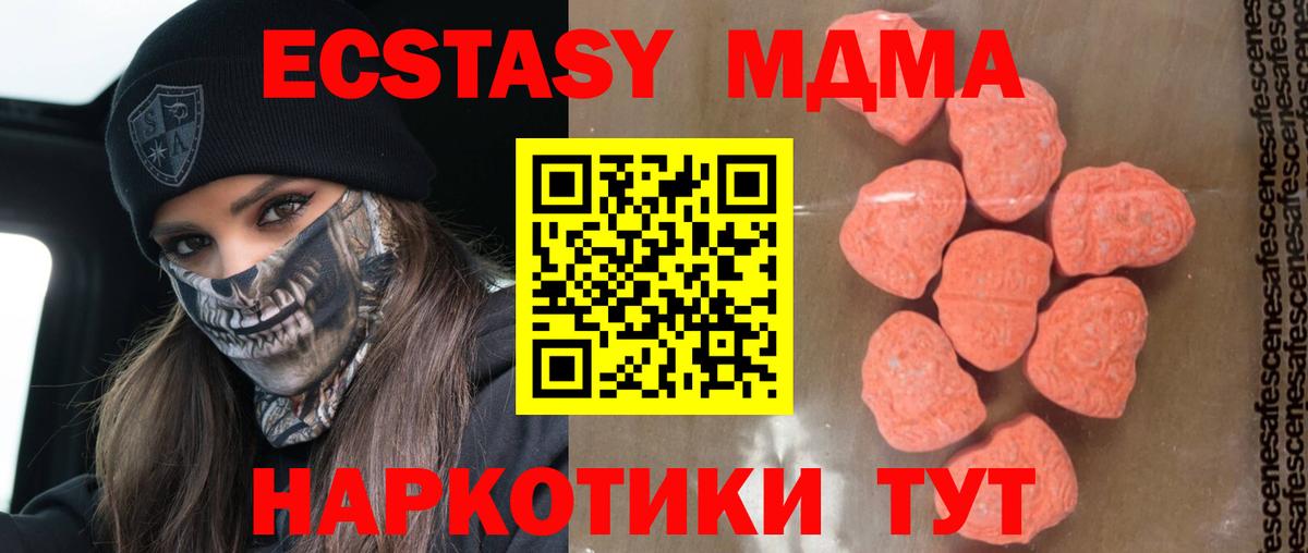 MDMA  Вход с VPN  Ишимбай  МДМА молли 