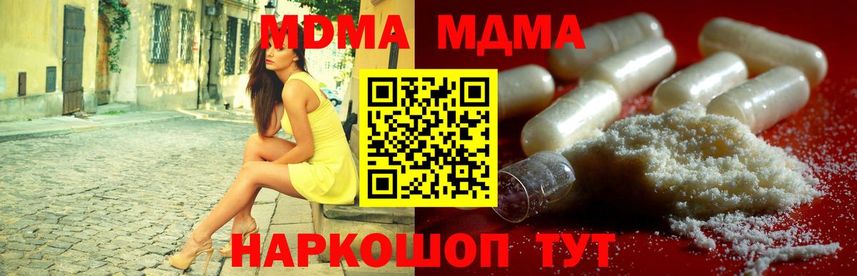 MDMA молли  Ишимбай  МДМА кристаллы 