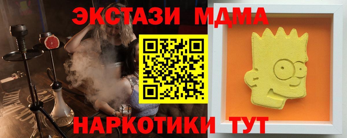 MDMA Molly Ишимбай