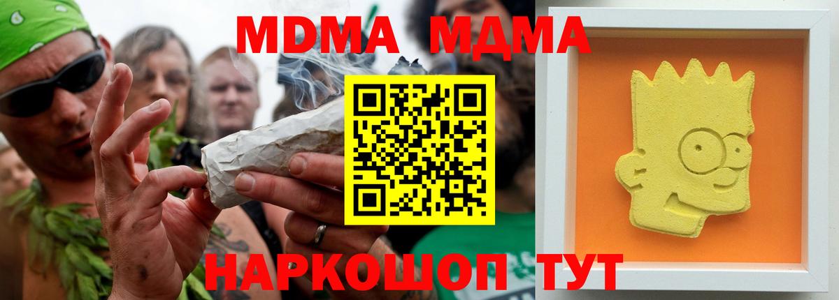МДМА VHQ Ишимбай