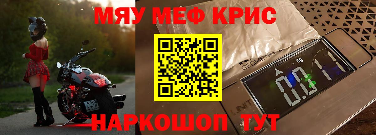 Меф мяу мяу  Ишимбай