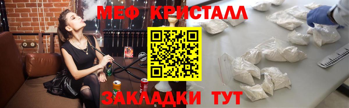 Меф кристаллы Ишимбай