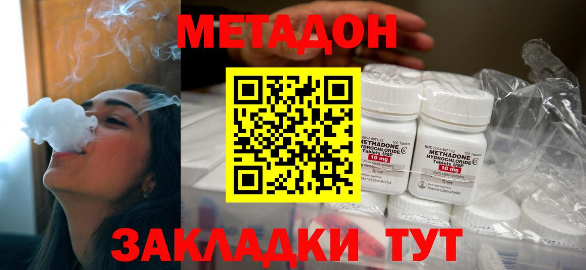 hydra вход  Ишимбай  МЕТАДОН methadone  МЕТАДОН VHQ 
