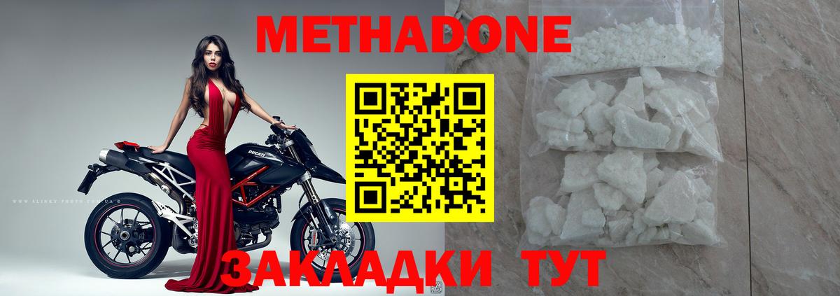 МЕТАДОН белоснежный  Вход с VPN  Ишимбай 