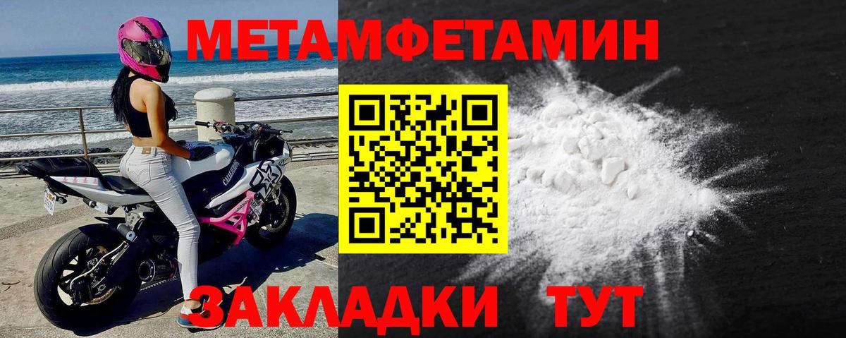 Ишимбай  МЕТАМФЕТАМИН кристалл  Вход с VPN 