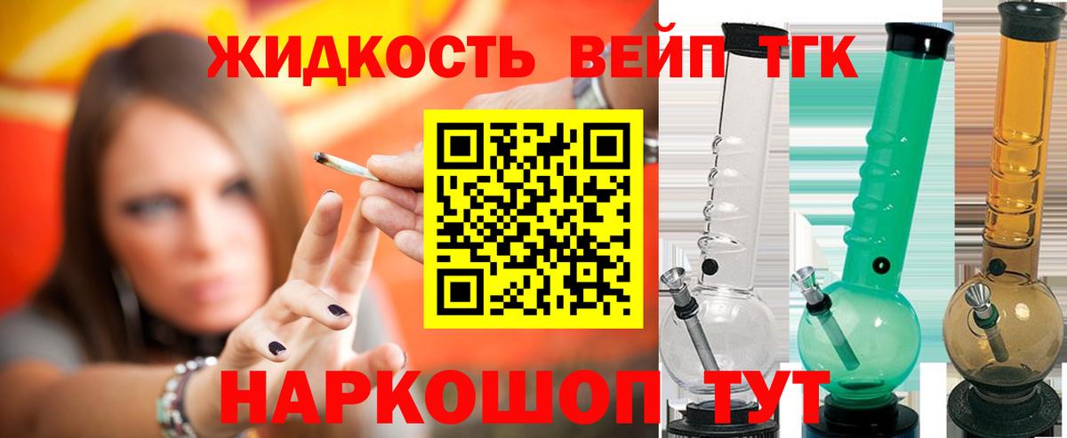 Дистиллят ТГК концентрат  Дистиллят ТГК Wax  Ишимбай 