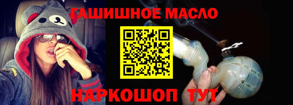 Ишимбай  Дистиллят ТГК гашишное масло  ТГК гашишное масло  сколько стоит  Вход с VPN 