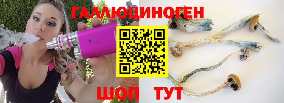 Псилоцибиновые грибы ЛСД  Ишимбай 