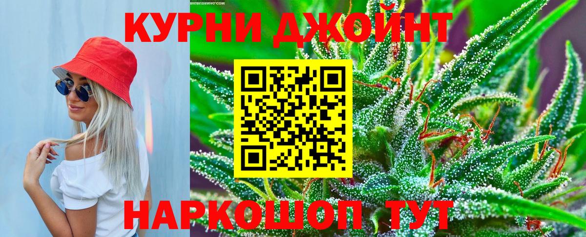 Канабис OG Kush Ишимбай